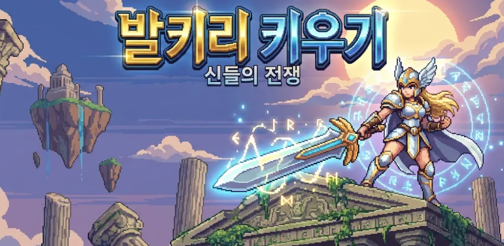 Raising a Valkyrie v1.044 MOD APK Game Download